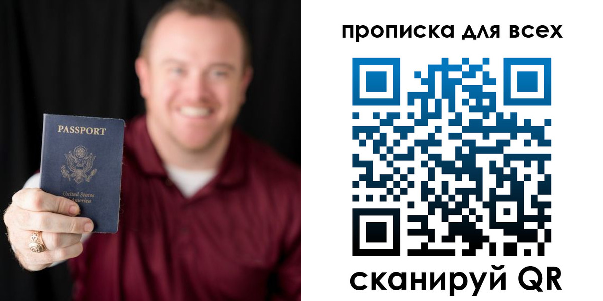 миграционный учет в Белогорске